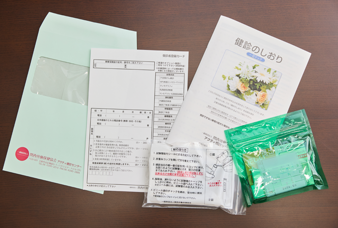 健診セット