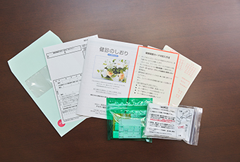 検診結果書